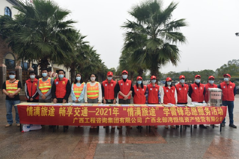 贊！公司團(tuán)支部獲評2021年度交通運(yùn)輸行業(yè)“情滿旅途”學(xué)雷鋒志愿服務(wù)活動(dòng)“先進(jìn)集體”