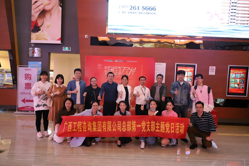 汲取革命精神養(yǎng)分丨集團(tuán)公司總部第一、二黨支部開(kāi)展弘揚(yáng)抗美援朝精神集中觀(guān)看《長(zhǎng)津湖》主題黨日活動(dòng) 