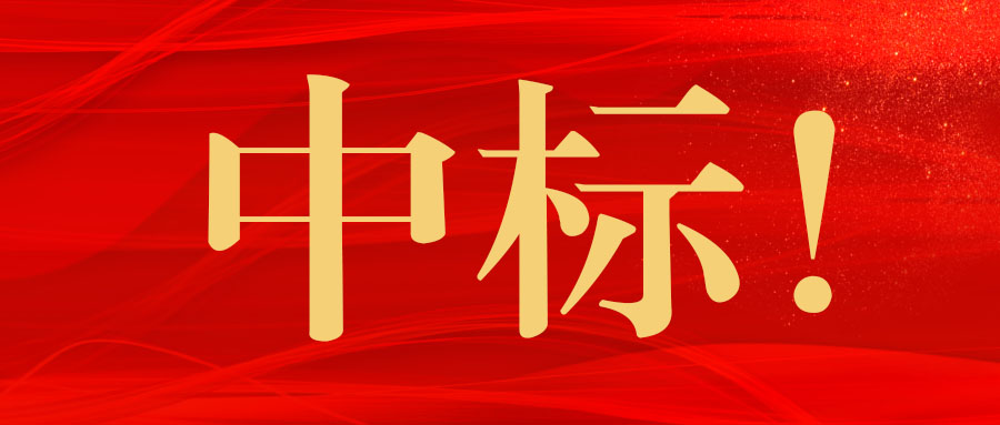 中標(biāo)！廣西工程咨詢(xún)集團(tuán)中標(biāo)上思縣農(nóng)村集體經(jīng)營(yíng)性建設(shè)用地入市工作技術(shù)服務(wù)項(xiàng)目業(yè)務(wù)