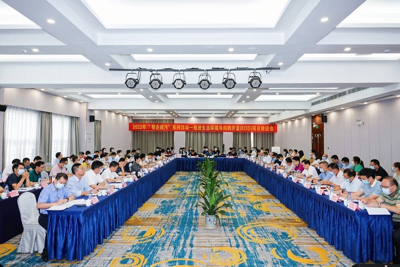 廣西工程咨詢集團(tuán)參加全區(qū)推進(jìn)生態(tài)環(huán)境導(dǎo)向的開(kāi)發(fā)（EOD）項(xiàng)目推進(jìn)會(huì)并作匯報(bào)發(fā)言