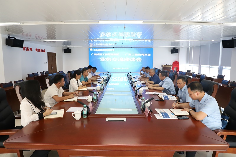 廣西桂通工程管理集團到訪廣西工程咨詢集團開展業(yè)務交流