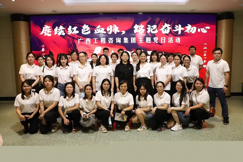  主題黨日丨廣西工程咨詢(xún)集團(tuán)集體觀看原創(chuàng)音樂(lè)劇《血色湘江》