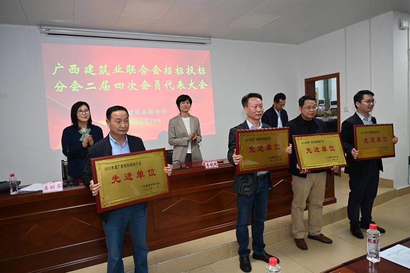 喜訊！北投建信公司連續(xù)八年獲評廣西招標投標行業(yè)先進單位