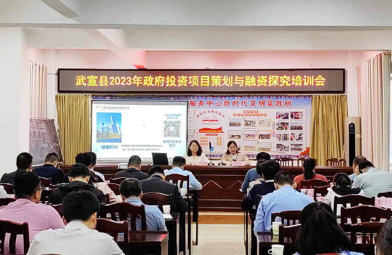 廣西工程咨詢集團到武宣、隆安開展業(yè)務(wù)培訓(xùn)