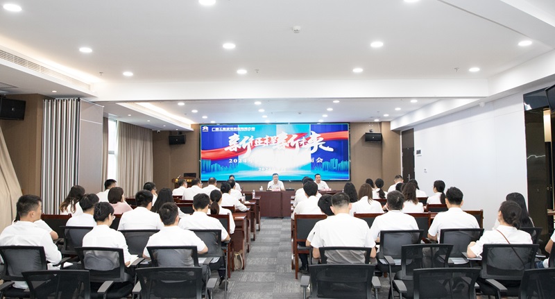 起航新征程 共創(chuàng)新未來(lái)丨廣咨集團(tuán)舉辦2024年新員工見(jiàn)面會(huì)